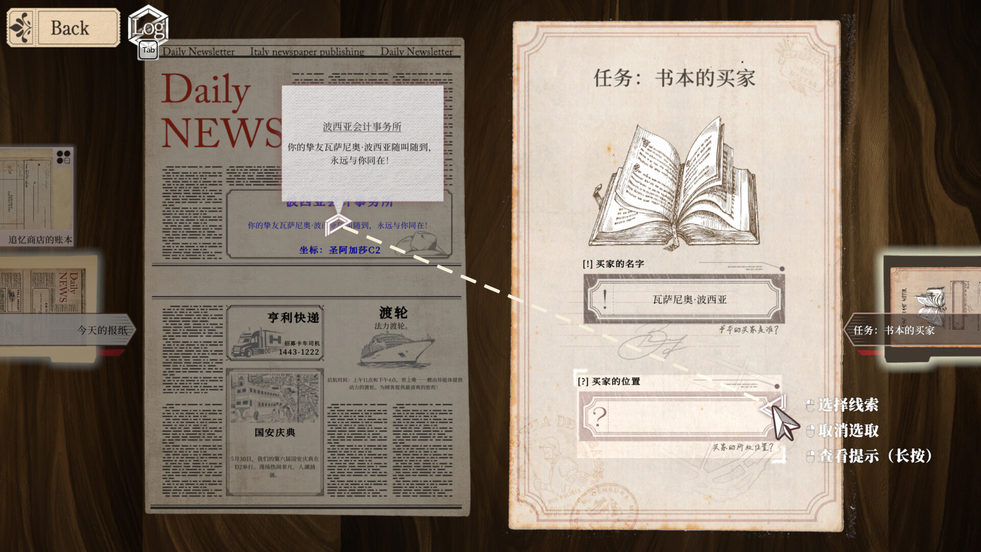 Staffer Retro - 异能追忆/Staffer Retro : A Supernatural Mystery Quest 游戏截图 2