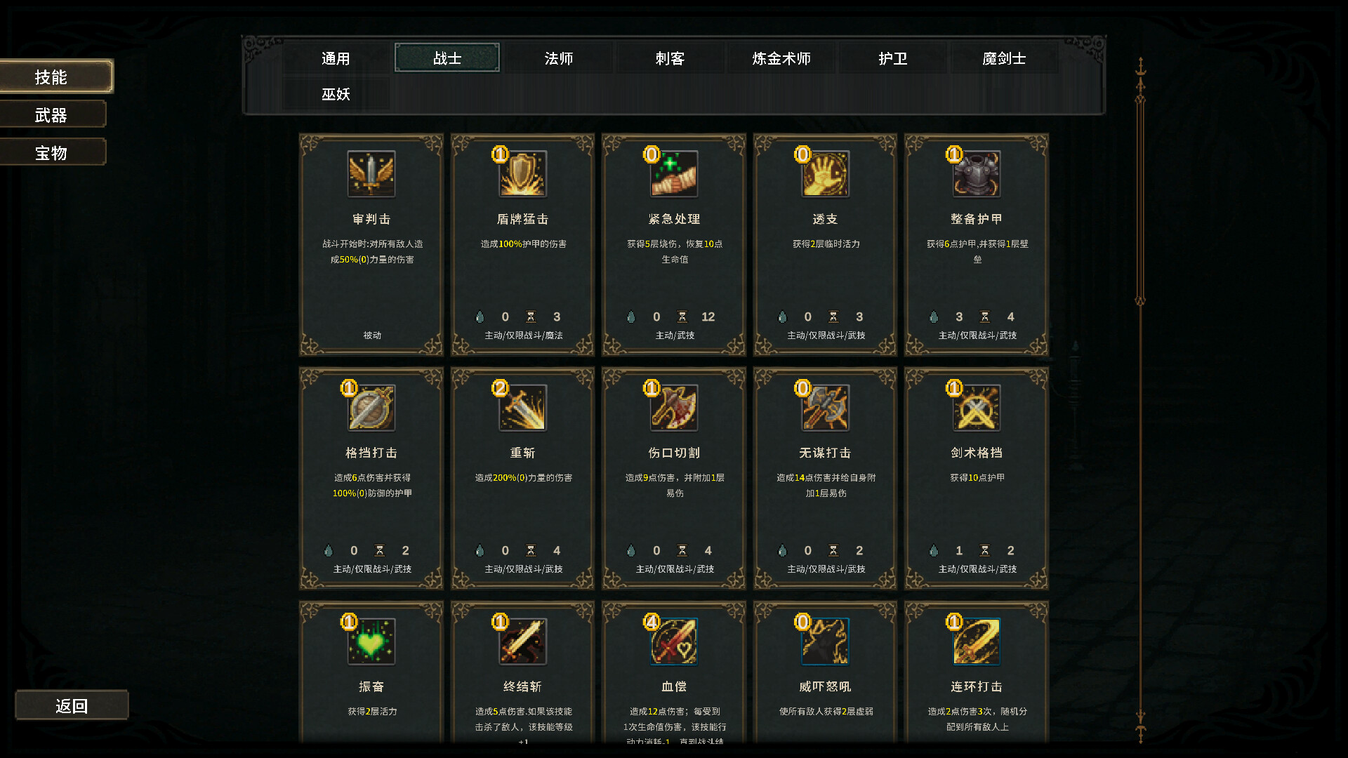 点击地牢/Tap Dungeon 游戏截图 4