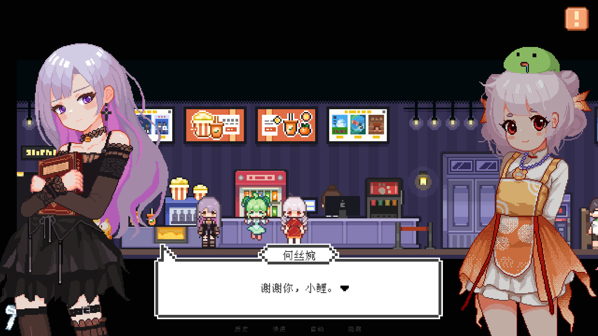 宠物街的金鱼姬/Pet Street Story 游戏截图 4