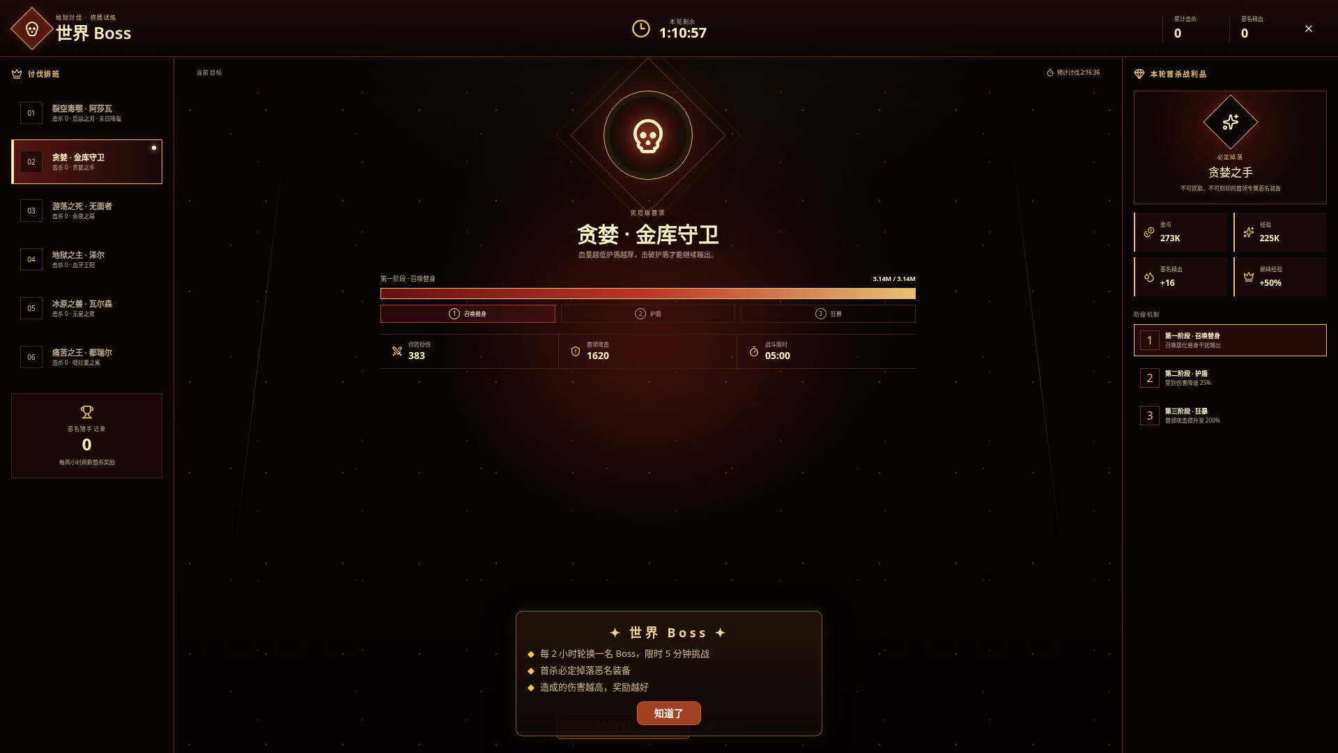 挂机魔王 II/Idle Demon Lord II 游戏截图 3