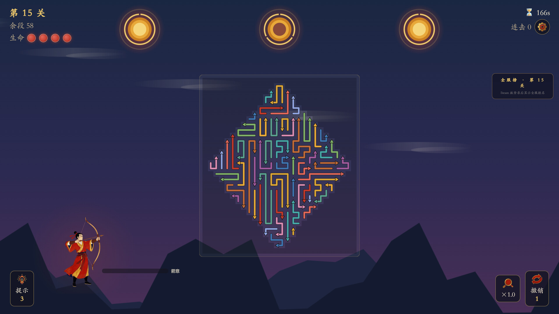 箭无穷：Arrows Without End 游戏截图 4