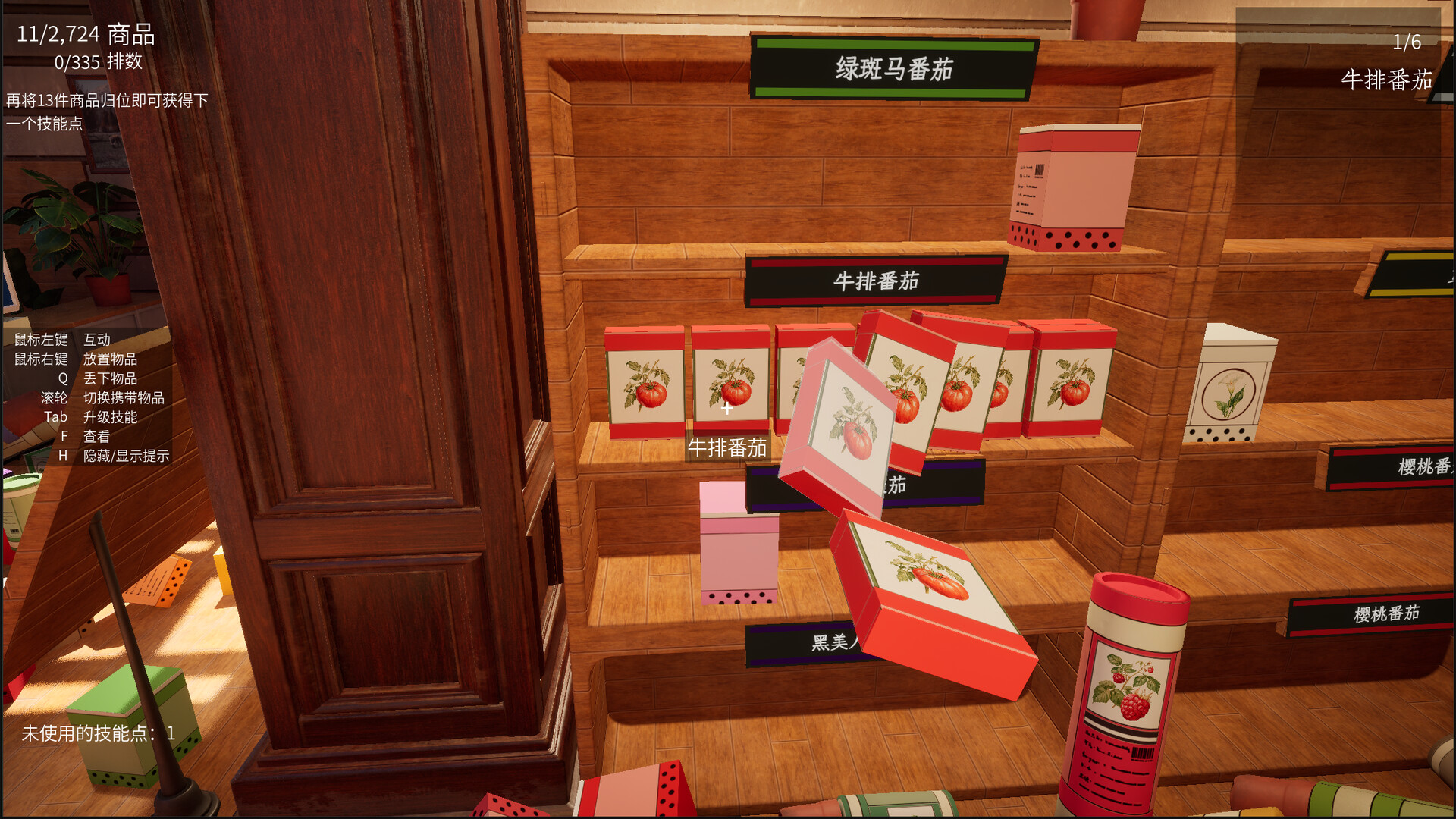 种子商店:大整理!/Seed Shop: Tidy Up! 游戏截图 2